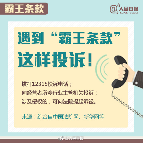 借著315之際，廣州的吊牌廠給你掃盲告訴你什么是兜底條款